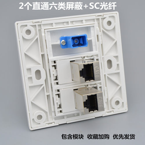 光纤插座直插千兆网线口墙壁面板