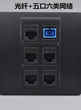 黑色五口千兆网线光纤面板86型SC光钎+5个CAT6六类网线口电脑插座