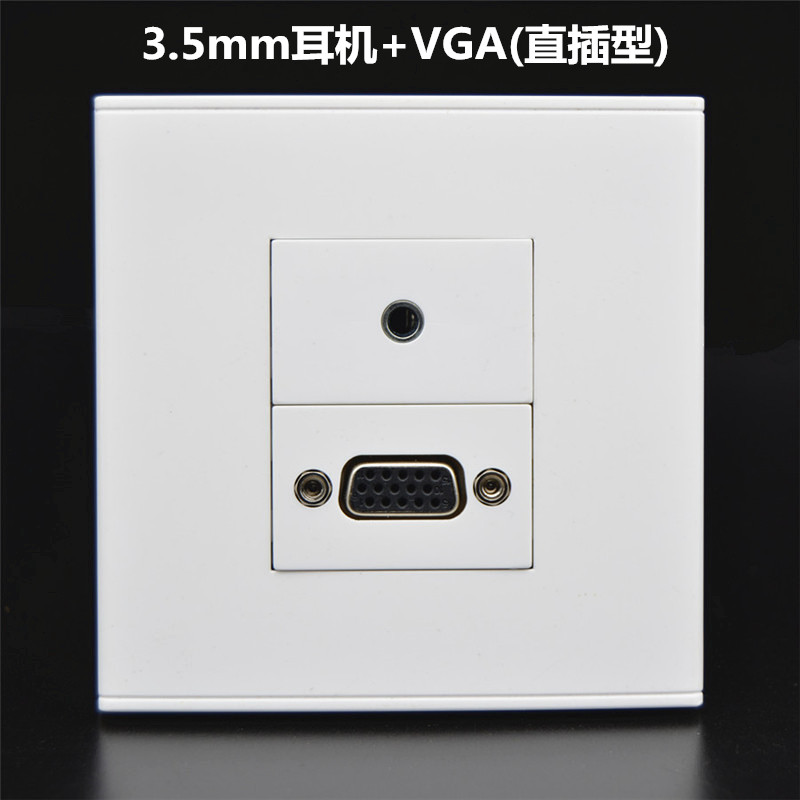 86vga音频口墙壁插座直插vga投影仪接口对接3.5mm耳机孔av面板e6