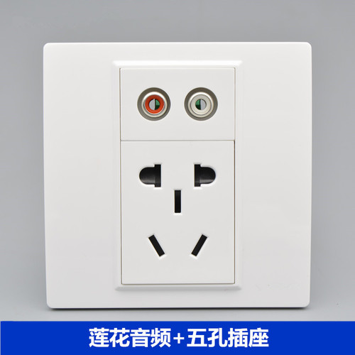 双莲花音频带五孔插座面板