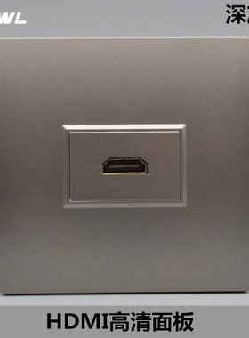 深灰色HDMI插座86型暗装多媒体面板直插4K高清线hdmi视频数字电视