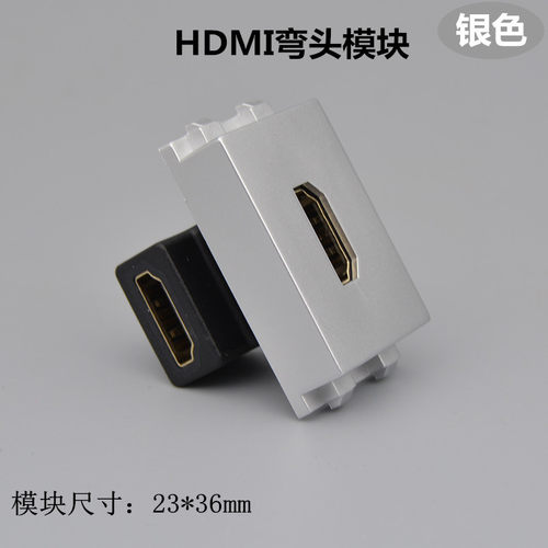 银色HDMI弯头模块128型90度高清头数字电视插座HDMI地插面板模块