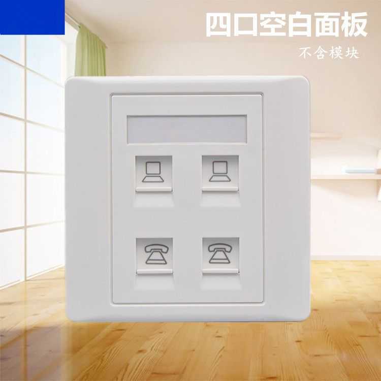 86型4口网线电话线插座 空白面板4位墙壁网络电脑电话模块 带标识