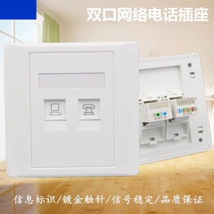 2位墙壁网络电脑电话模块带标识 86型双口免打网线电话线插座面板
