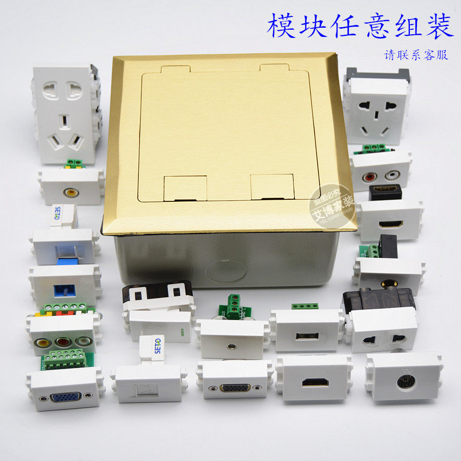 翻盖式146六位全铜地面插座配本店128型功能模块防水地板插带底盒