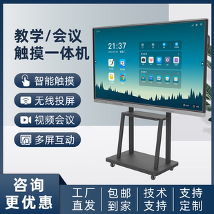 CMV教学会议平板一体机办公触摸直播大屏多媒体智能电子白板黑板
