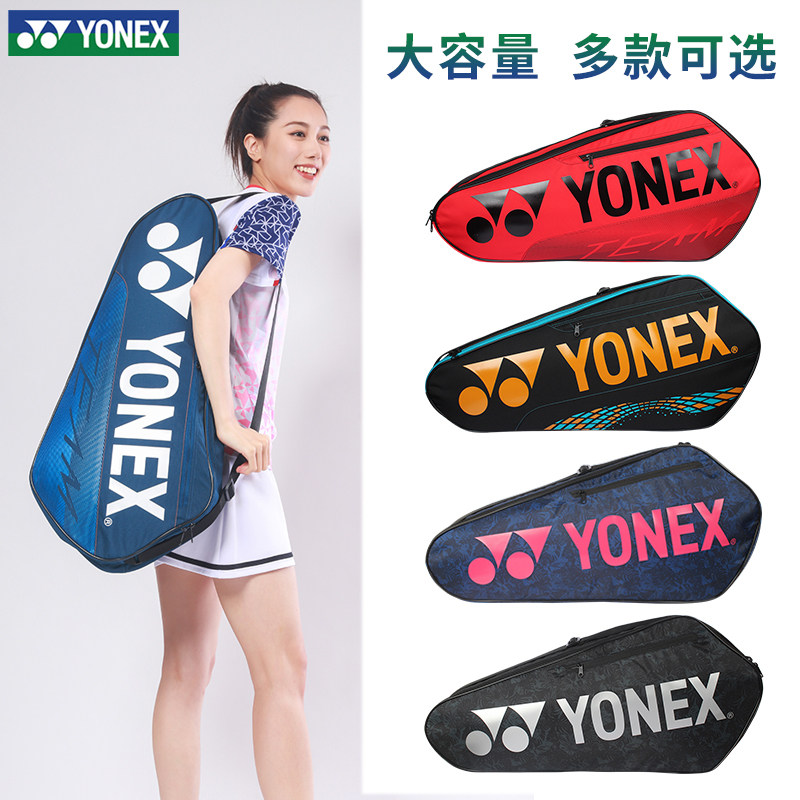 特惠清货yonex尤尼克斯羽毛球包便携式单肩3支装网球专用包yy拍包