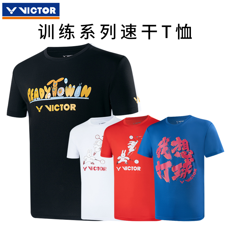 VICTOR威克多胜利羽毛球服短袖兔年卡通速干夏季情侣透气训练T恤