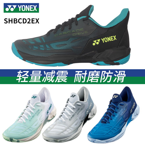 尤尼克斯超轻减震羽毛球鞋