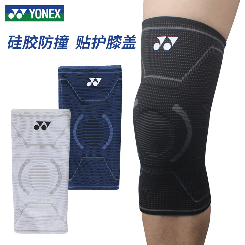 尤尼克斯羽毛球运动护膝男女