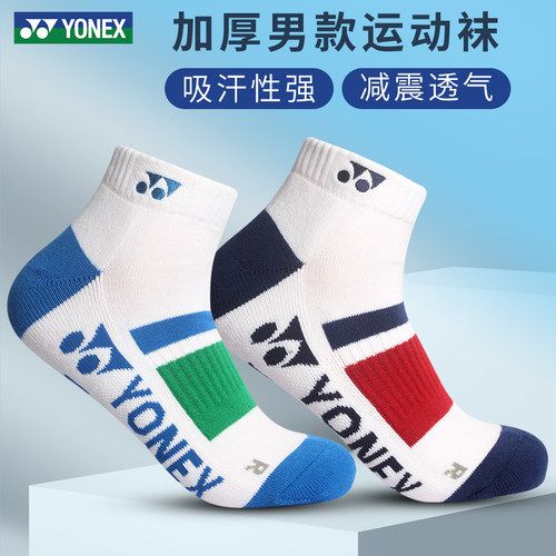 YONEX尤尼克斯羽毛球袜