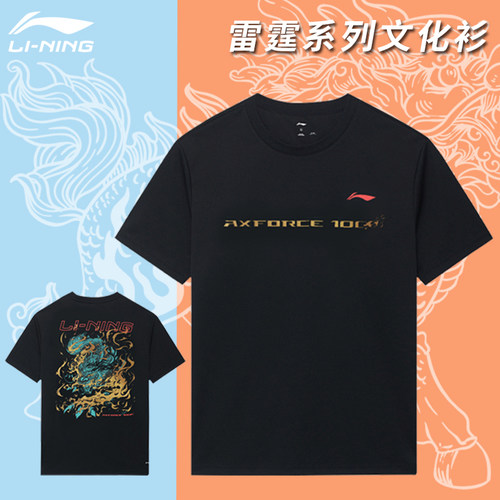 李宁运动文化衫男女款