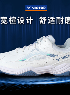 VICTOR威克多胜利羽毛球鞋男鞋子女款官方旗舰宽楦P9200TD运动鞋
