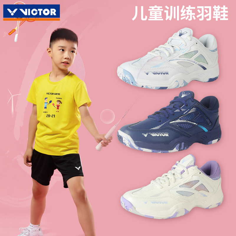 威克多儿童专用羽毛球鞋