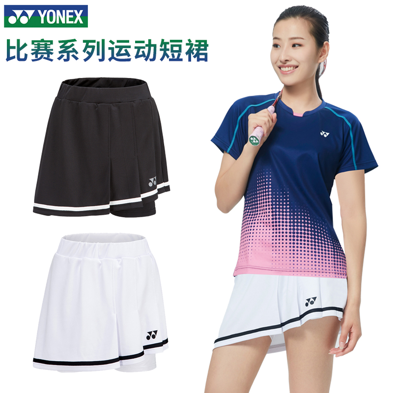 尤尼克斯羽毛球服时尚短裙
