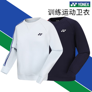 yonex尤尼克斯羽毛球服长袖 运动上衣yy男女款 宽松圆领卫衣 秋冬季