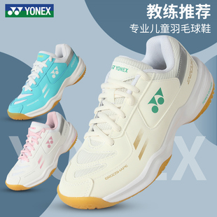 yonex尤尼克斯羽毛球鞋 子220JR 儿童超轻透气运动yy女童男童专用鞋