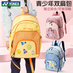 YONEX尤尼克斯羽毛球包儿童专用训练背包青少年大容量书包可爱