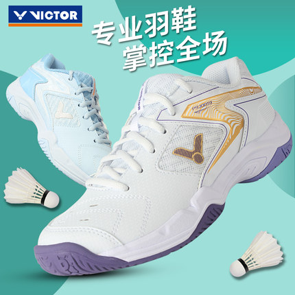 victor胜利羽毛球鞋男款宽楦防滑减震女运动鞋子功夫9200TD冰川蓝