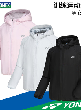 yonex尤尼克斯羽毛球服外套长袖男款女保暖运动服yy上衣190024BCR