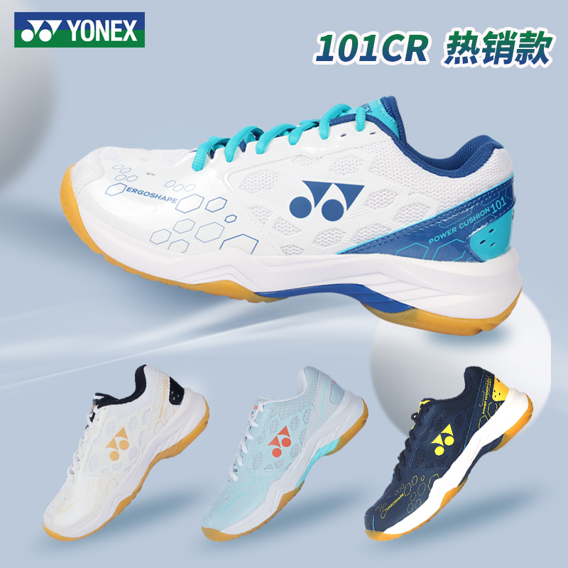 2024新款YONEX尤尼克斯羽毛球鞋女款男yy专业运动超轻鞋子101CR