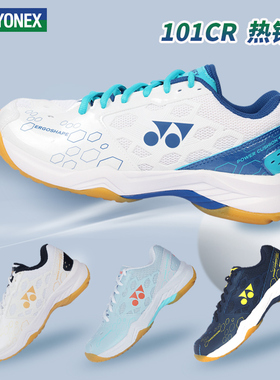 2026新款YONEX尤尼克斯羽毛球鞋男女专业运动鞋101CR鞋子训练鞋