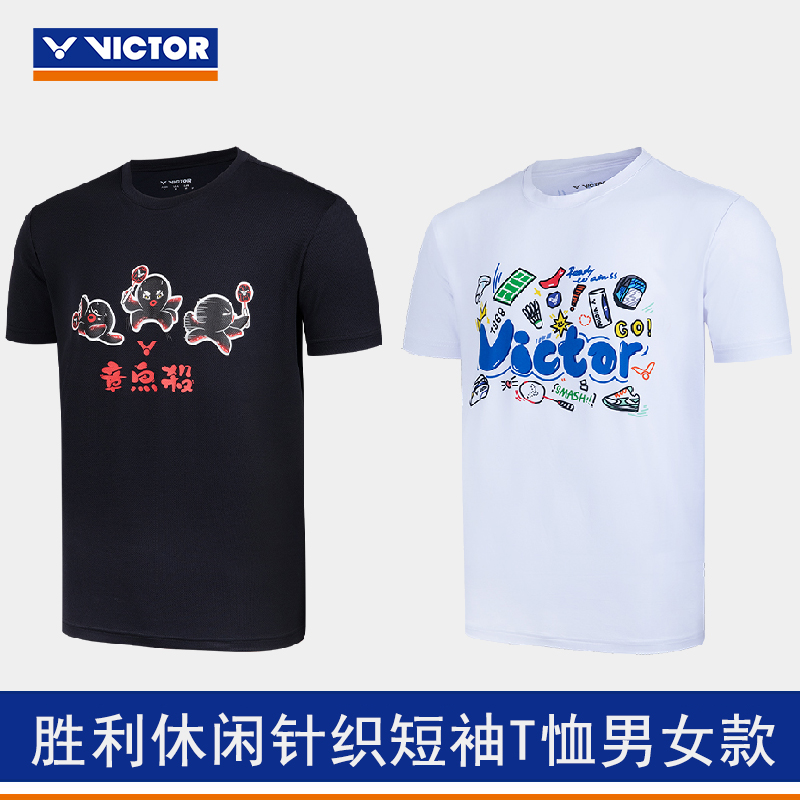 胜利速干专业运动上衣