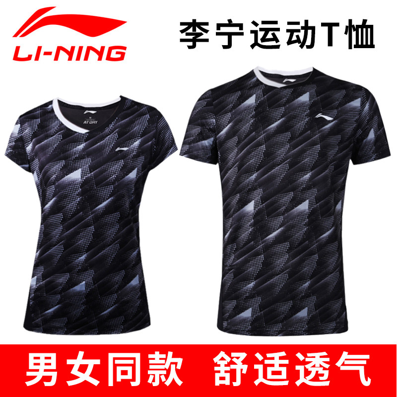 李宁羽毛球服新品短袖T恤休闲运动时尚网球乒乓球球衣透气速干衣,运动/瑜伽/健身/球迷用品,羽毛球上装,淘宝优惠券,粉丝福利购,淘宝优惠卷