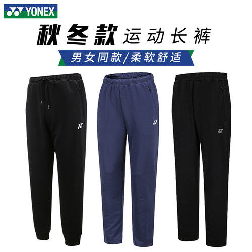 yonex尤尼克斯羽毛球直筒裤子服