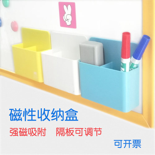 文具收纳盒可吸附贴墙磁力白板笔