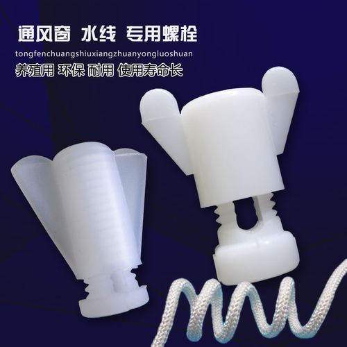 塑料螺丝鸡笼配件水线固定槽子