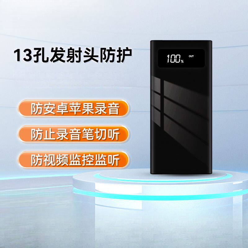 F30防录音干扰屏蔽器防窃听 防视频录音 办公室 移动安全保护器