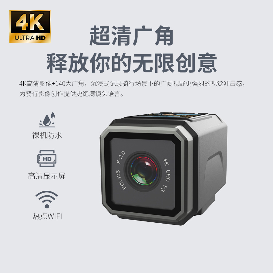 高清自动车运动相机WIFI带屏4K录像头盔骑行摄像机摩托车记录仪