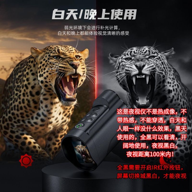 10倍数码望远镜2寸大屏狩猎全黑日夜两用拍照录像户外红外夜视仪