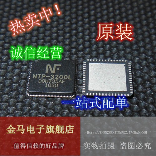 NTP7100700320031007050QFN