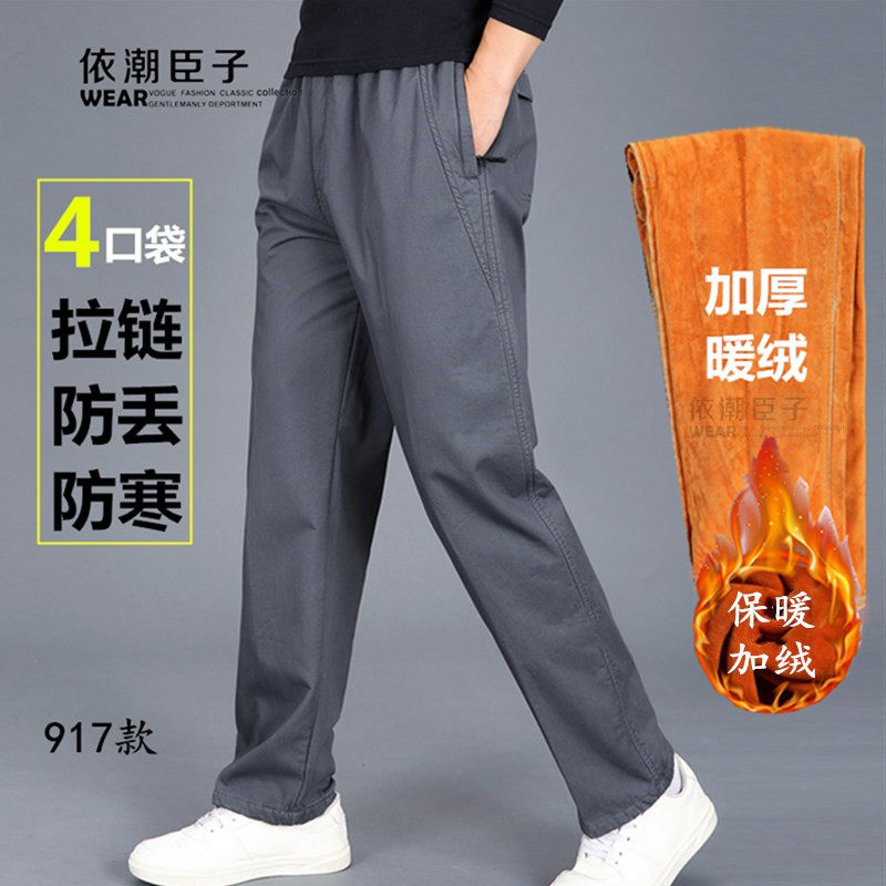 秋冬保暖裤男棉裤工装裤加绒加厚宽松大码多口袋拉链胖子裤直筒裤,男装,大码下装,淘宝优惠券,粉丝福利购,淘宝优惠卷