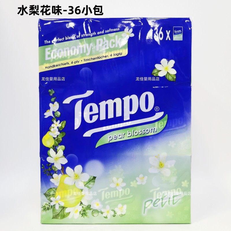 香港进口 Tempo得宝纸巾 柚子茉莉蓝风铃樱花梨花便携手帕纸36包