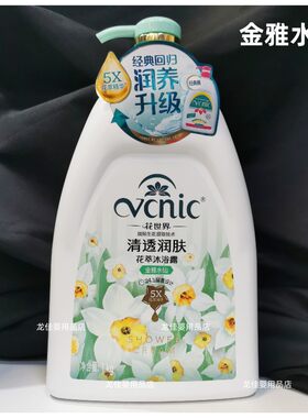 花世界花萃沐浴露1kg樱