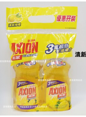 香港进口 AXION滴洁超浓缩洗洁精去油渍500ml 清新柠檬 青柠 柠姜