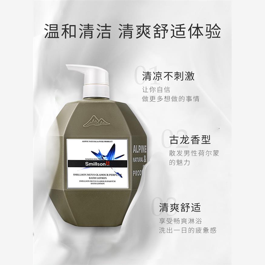smillson瑞士丝密生沐浴露史密生男士留香魅力性感古龙香水1000ml