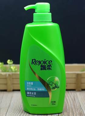 香港版飘柔洗发水700ml焗油护理/薄荷水凉/去头皮滋润/人参滋养