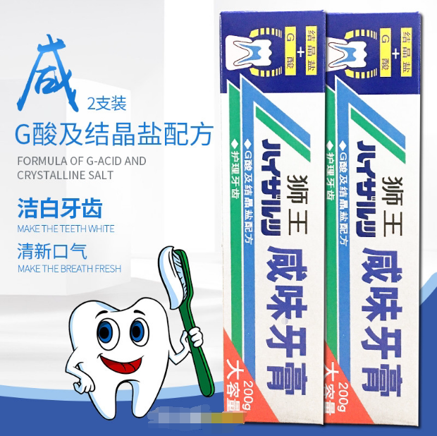 日本狮王咸味牙膏 200g*2支 进口牙膏结晶盐配方清凉薄荷咸味