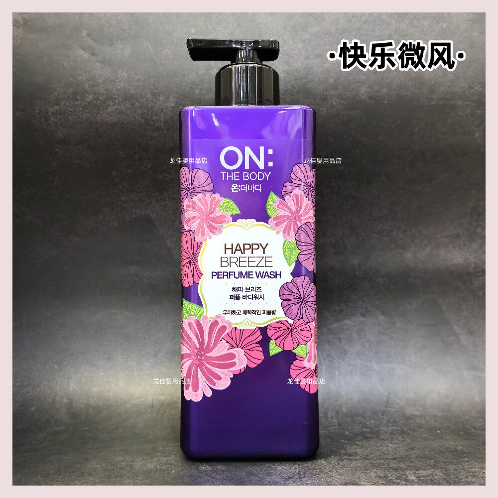 韩国LG ON安宝笛 进口香水沐浴露 男女士香氛沐浴乳滋润留香500g