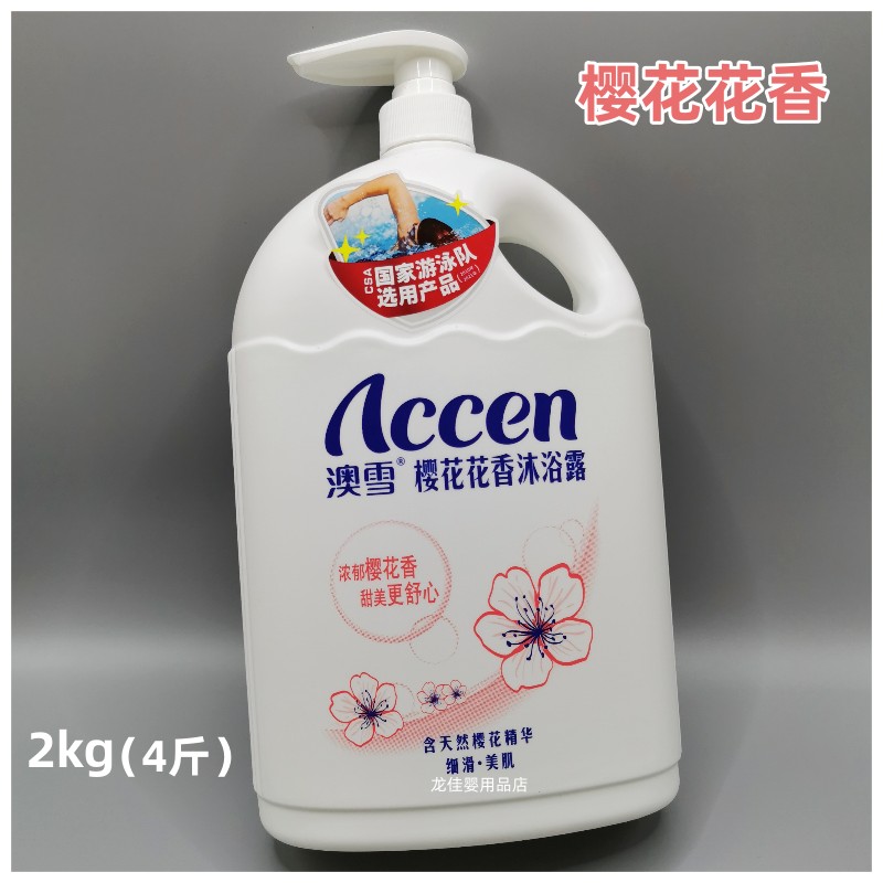 澳雪茉莉樱花百合花香沐图片