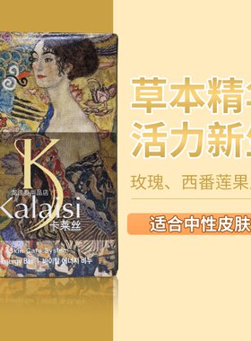 韩国进口 卡莱丝kalaisi名画香皂100g香水皂滋润保湿控油沐浴肥皂