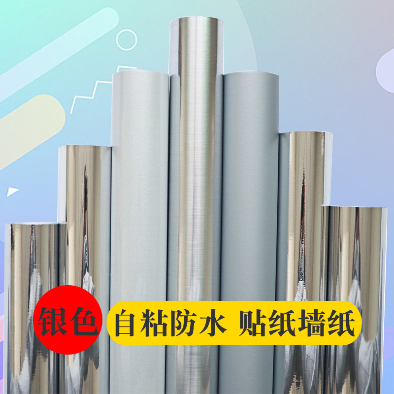 防水自粘橱柜门贴冰箱贴柜子广告刻字金属银色拉丝镜面家具翻新贴