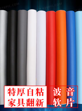沁人室内家具翻新自粘特厚墙纸