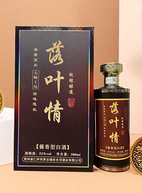 落叶情陈酿酒酱香型53度500ml醇和甘爽花果焦香优雅高档礼盒商务