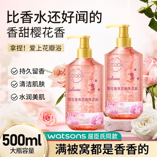 香水型持久留香真实花瓣 CCBOX樱花香氛花瓣沐浴露男女士抖音爆款