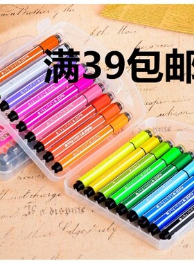 学子带印章水彩笔幼儿童套装12色18色24色36色炫酷儿童水彩绘画笔